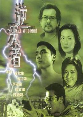 逆天者 海報(bào)
