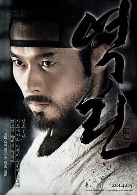 逆鱗海報(bào)