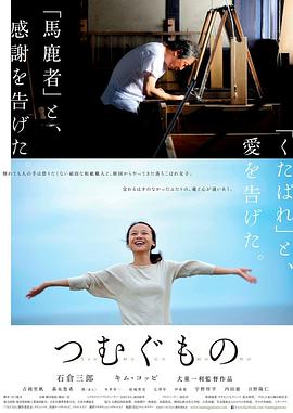 造紙人生 海報(bào)