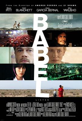通天塔2006 海報(bào)