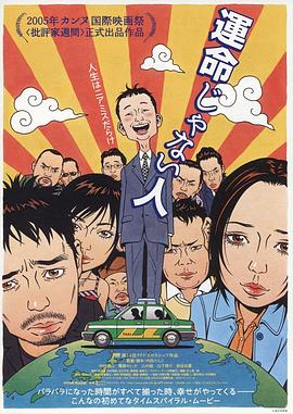 遇人不熟 海報(bào)