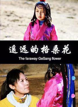 遙遠(yuǎn)的格?；ê?/></div>
		<div   id=