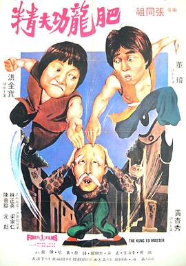 醒目仔蠱惑招海報(bào)