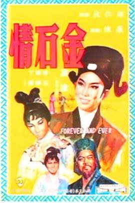 金石情海報(bào)
