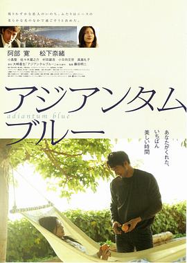 鐵線蕨青海報