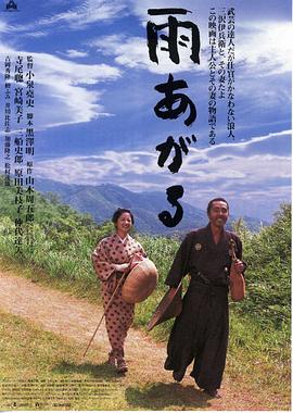 雨停了 海報