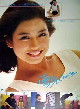 雪兒 海報(bào)