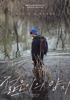 青春之光海報(bào)