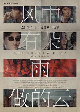 風(fēng)中有朵雨做的云 海報(bào)