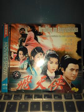 飛天俠 海報(bào)