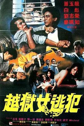 龍?zhí)洞篦{ 海報