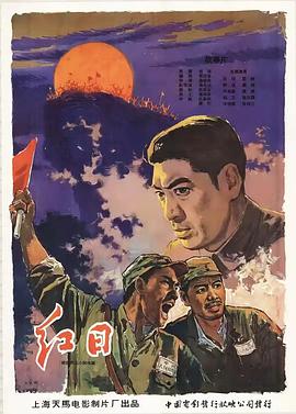 紅日