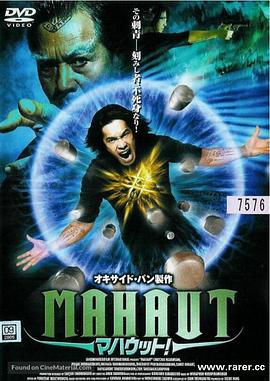 Mah-Aut 海報(bào)