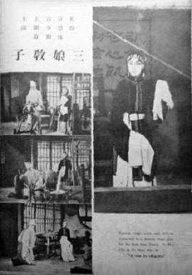 三娘教子 海報(bào)