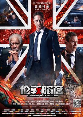 倫敦陷落 海報