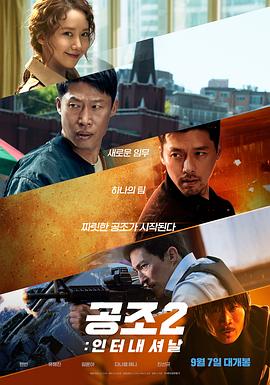 共助2:國(guó)際海報(bào)