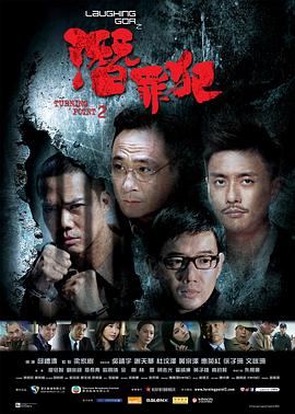 變節(jié)：潛罪犯 海報