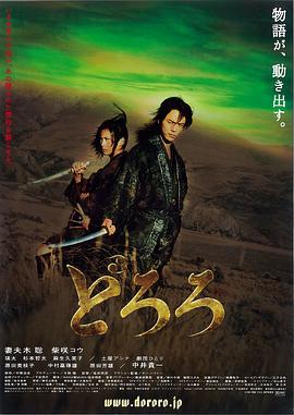多羅羅 海報