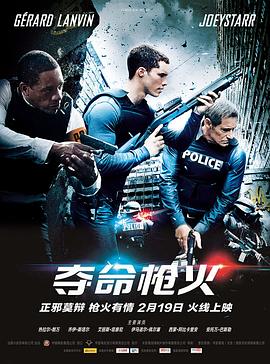 奪命槍火2014 海報