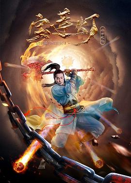 寶蓮燈·赤子之心 海報(bào)