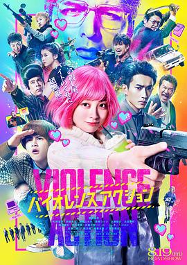 少女殺手特急便 海報(bào)