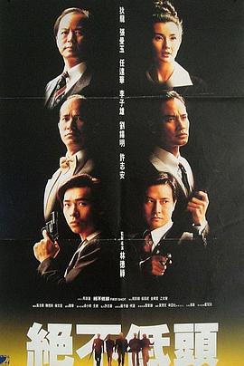 廉政第一擊海報(bào)