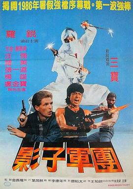 忍無(wú)可忍1984 海報(bào)