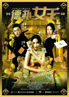 德?lián)渑?海報(bào)