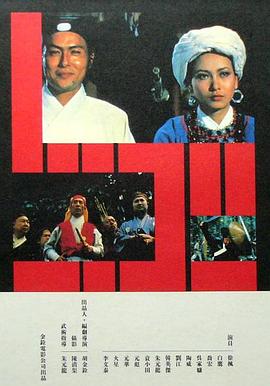 忠烈圖 海報