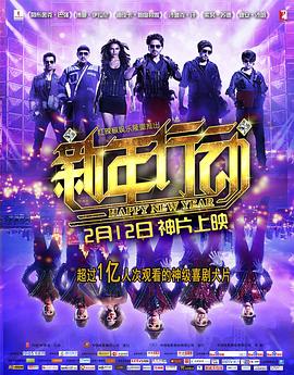 新年行動 海報