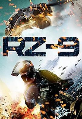 無(wú)人機(jī)代號(hào)RZ-9 海報(bào)