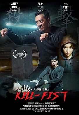 殺擊海報(bào)
