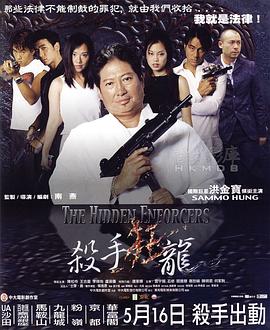 殺手狂龍 海報