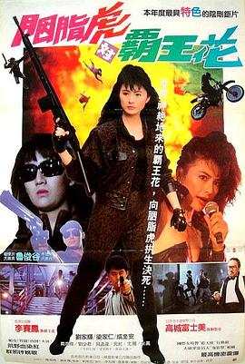 殺手天使 海報(bào)