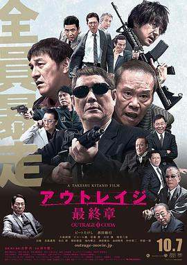 極惡非道3 海報