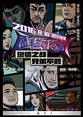 極速格斗 海報(bào)