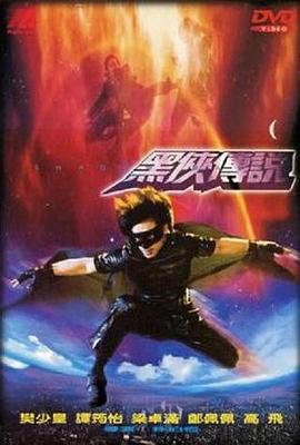武神黑俠 海報