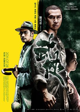 武俠 海報(bào)