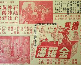 江湖奇?zhèn)b 海報