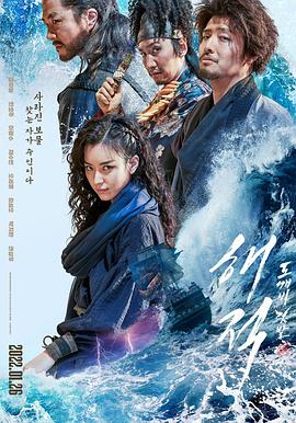 海盜2：鬼怪的旗幟 海報(bào)