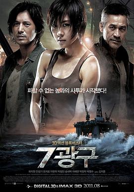 深海之戰(zhàn) 海報(bào)