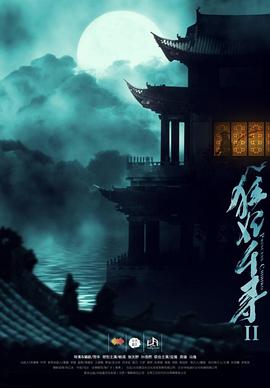 狂妃千尋 海報(bào)