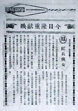 紅衣俠女 海報(bào)