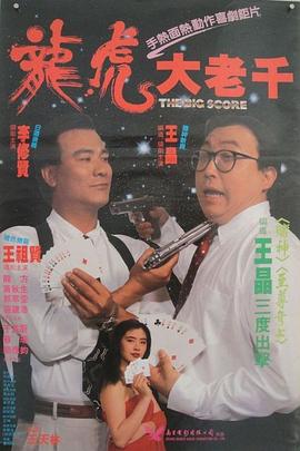 絕橋智多星 海報(bào)