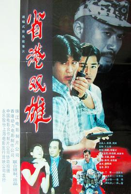 職業(yè)大賊海報(bào)