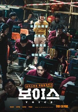 通話驚魂 海報