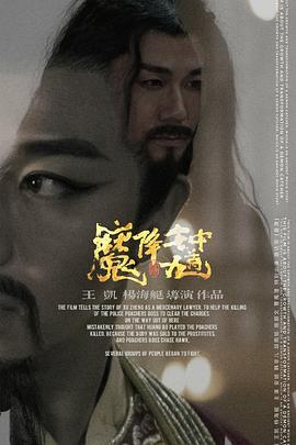 鐘馗降魔 海報(bào)