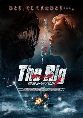 鉆井生物 海報