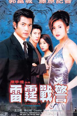 雷霆戰(zhàn)警 海報(bào)