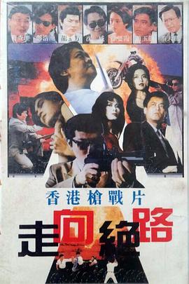 黑獄群龍會 海報